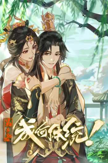 Còn Ra Thể Thống Gì Nữa Phần 2 